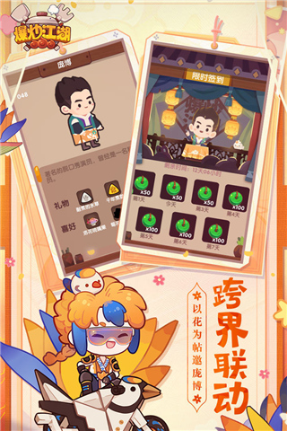 爆炒江湖内购破解版20234
