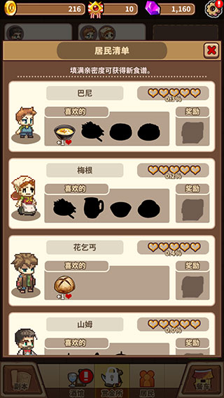暴食大作战3