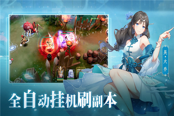热血三国志ol破解版5