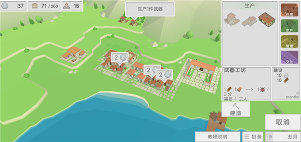 古希腊建造者破解版1