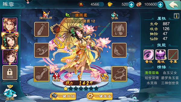 仙剑奇侠传五破解版3