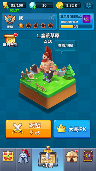 等我去喊人破解版2