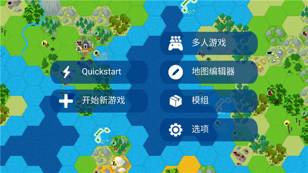 文明帝国中文最新正版1