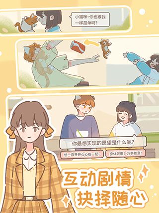 遇见你的猫最新破解版4