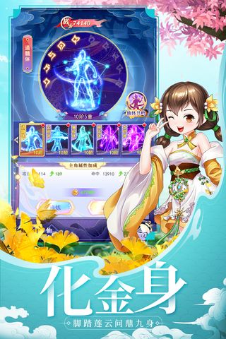 天剑奇缘九游版1