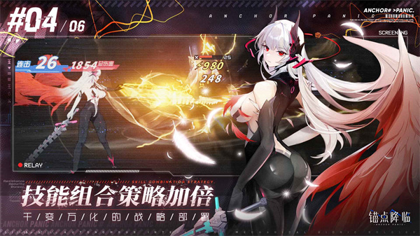 锚点降临测试版3