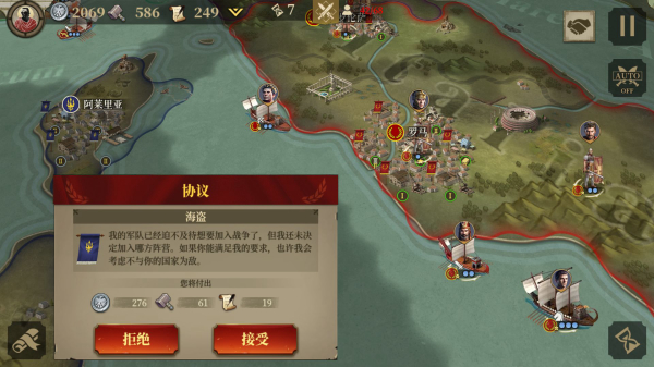 帝国军团罗马1