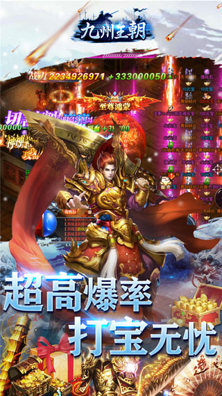 九州王朝2