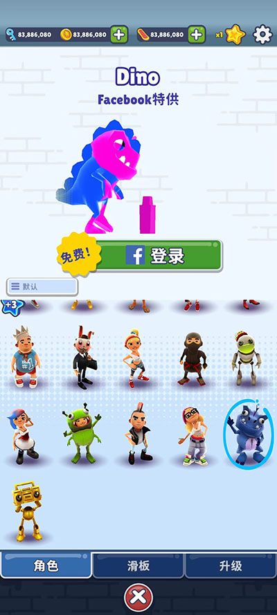 地铁跑酷深海定制版5