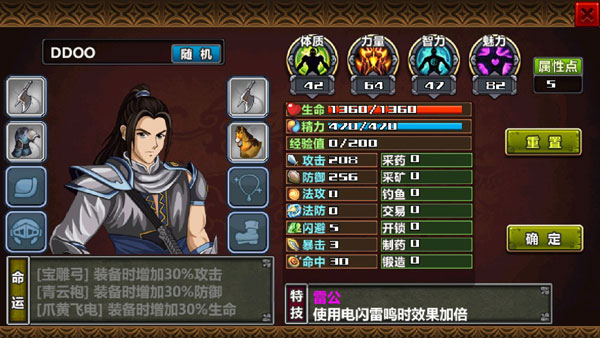 三国大时代4霸王立志破解版最新版2