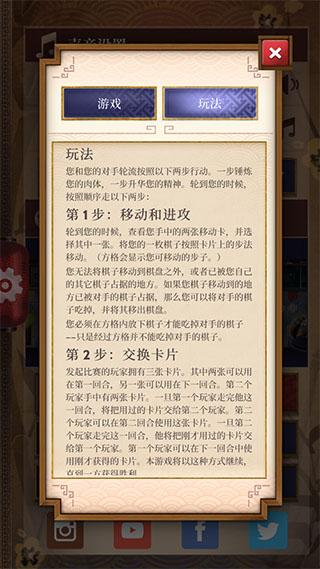 Onitama5