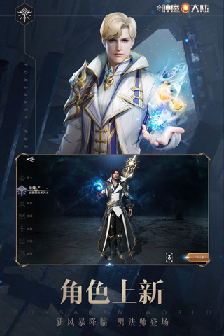 新神魔大陆抖音版2