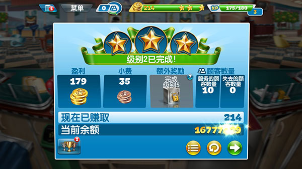 烹饪发烧友2023最新破解版5