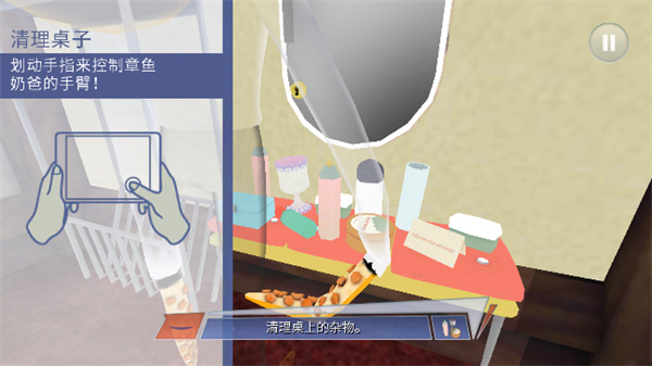 章鱼奶爸致命捕捉2