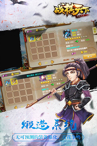 战棋天下3
