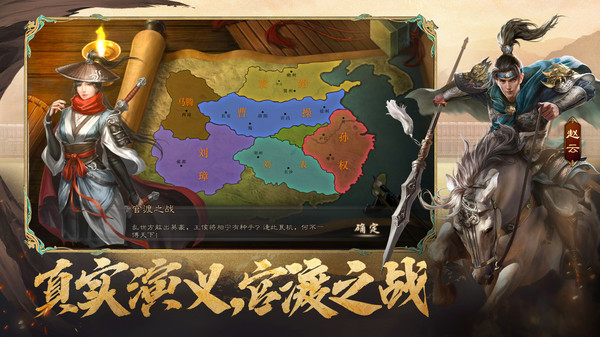 三国志威力无双应用宝版4