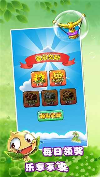 燃烧的蔬菜2无限钻石金币破解版4