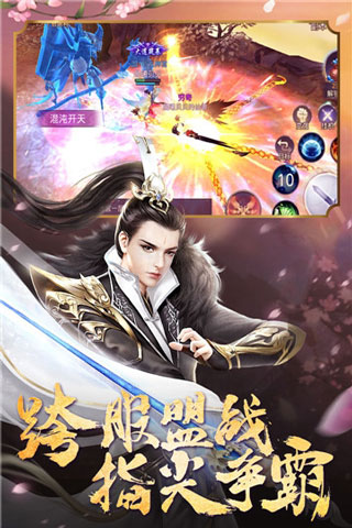 一剑斩仙破解版3