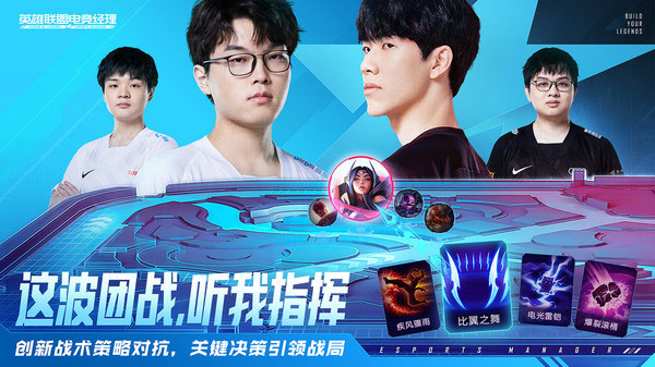 英雄联盟电竞经理小米版4