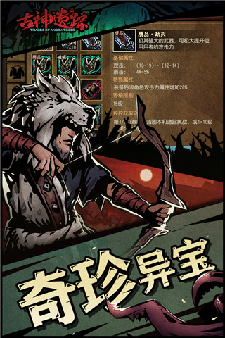 古神遗踪百度版4