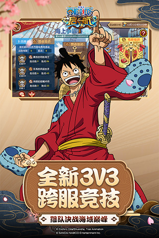 航海王启航4