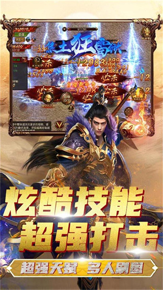 烈焰重生2