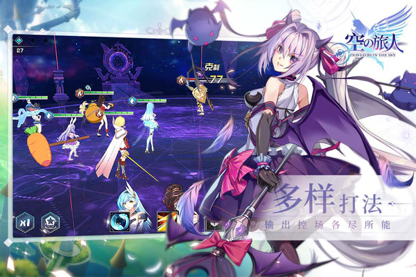 空之旅人破解版4