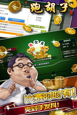 老K跑胡子手机版1