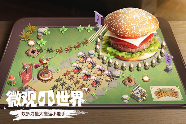 蚁族崛起3