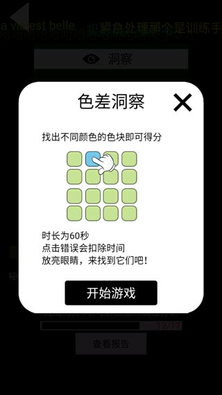 脑洞凡尔赛2