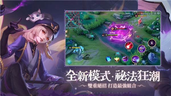 arena of valor国际服2