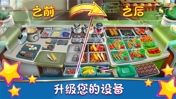 cooking fever游戏2