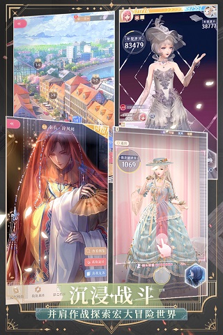 闪耀暖暖百度版4