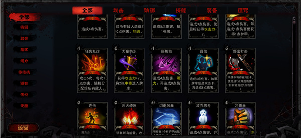 血牌中文版4