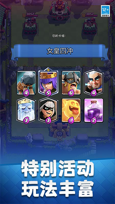 部落冲突皇室战争1