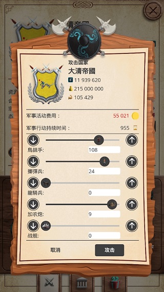 帝国时代1