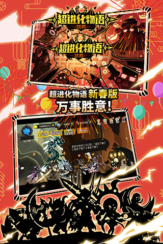 超进化物语小米版1