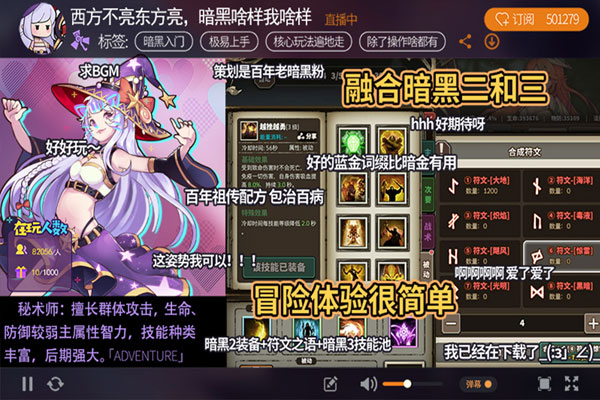 无尽大冒险官方版4