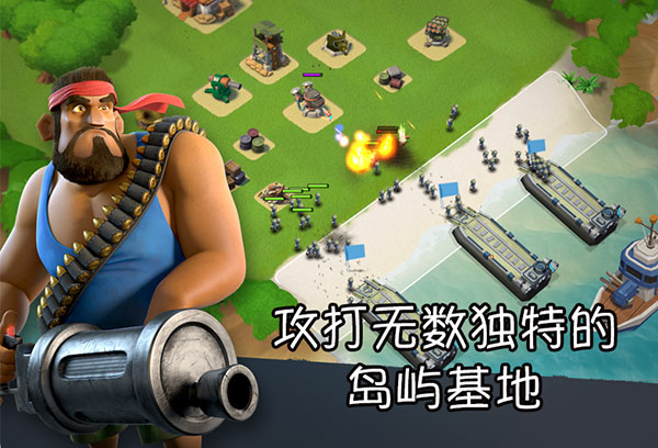 海岛奇兵华为版4