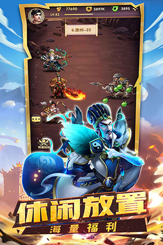 狂奔三国破解版2