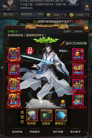 仙侠第一放置2022破解版2