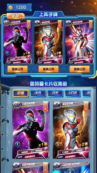 奥特曼抽卡游戏王破解版4