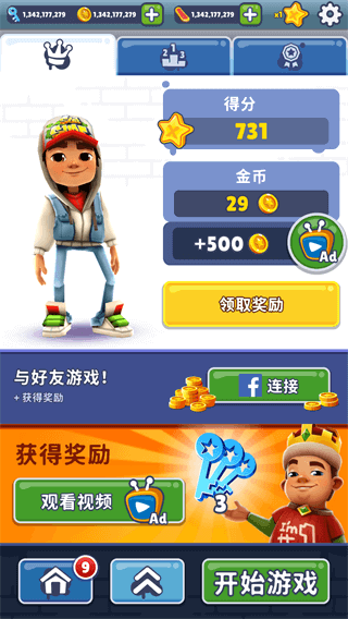 地铁跑酷国际服官方正版2