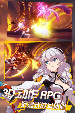 崩坏3官方版本2