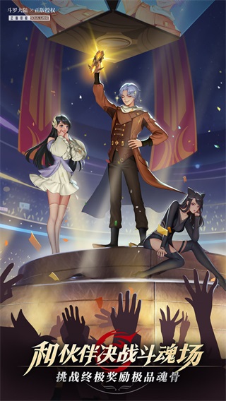 斗罗大陆武魂觉醒vivo版3