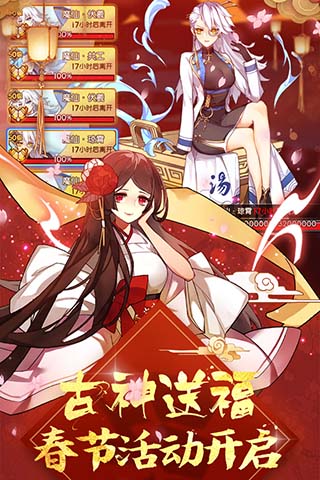 元气封神4