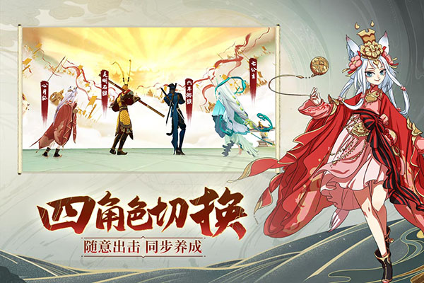 浮生妖绘卷折扣平台版4