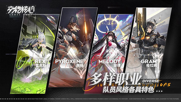 交错核心手游官方版5
