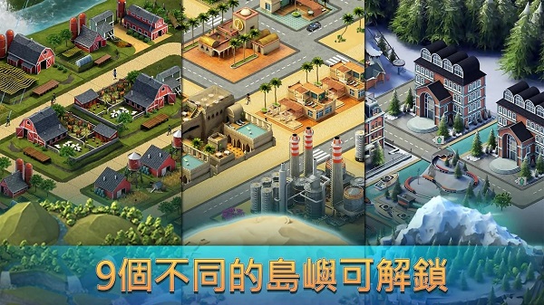 城市岛屿3建筑模拟破解版2