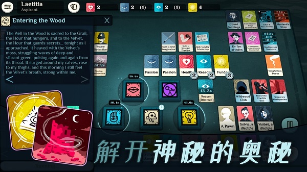 密教模拟器手游破解版4